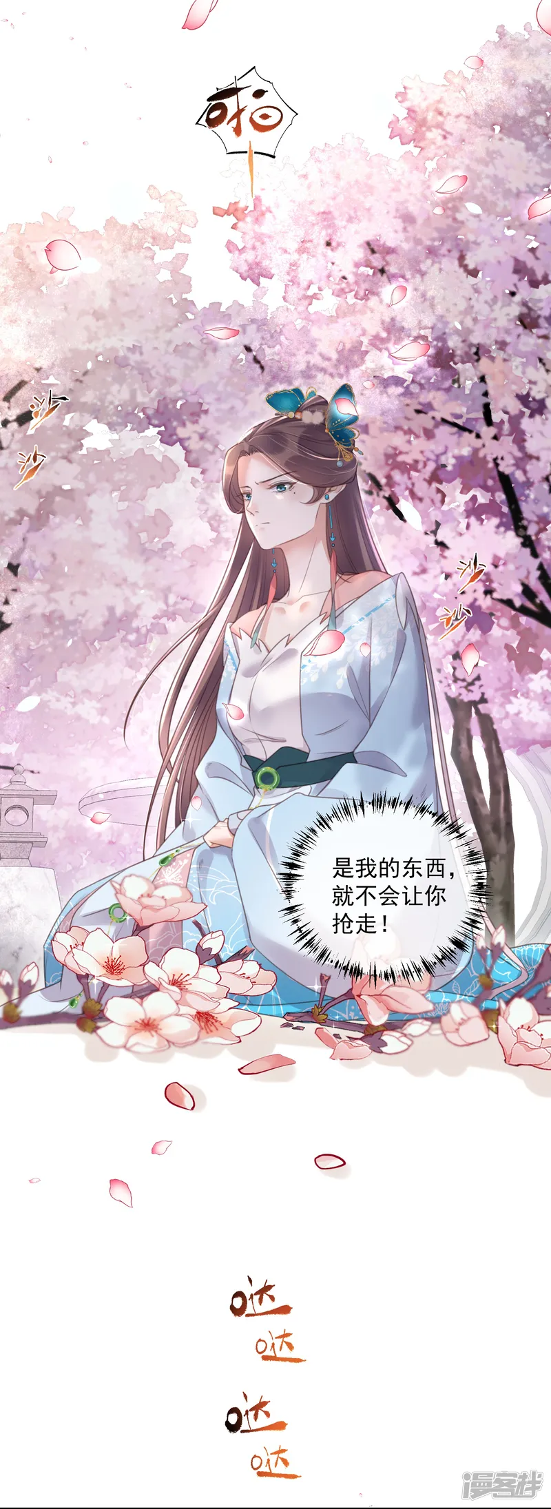 黑莲花学习手册-第56话 考状元不香么，不要打扰我学习-第11页