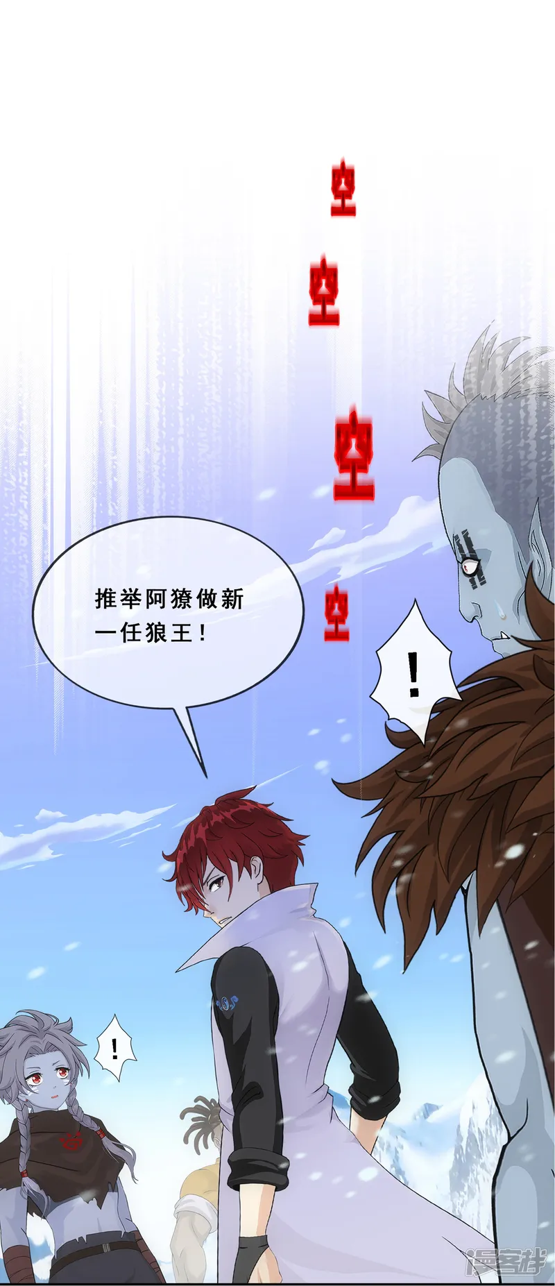 解离妖圣-第342话 公平的决斗-第5页