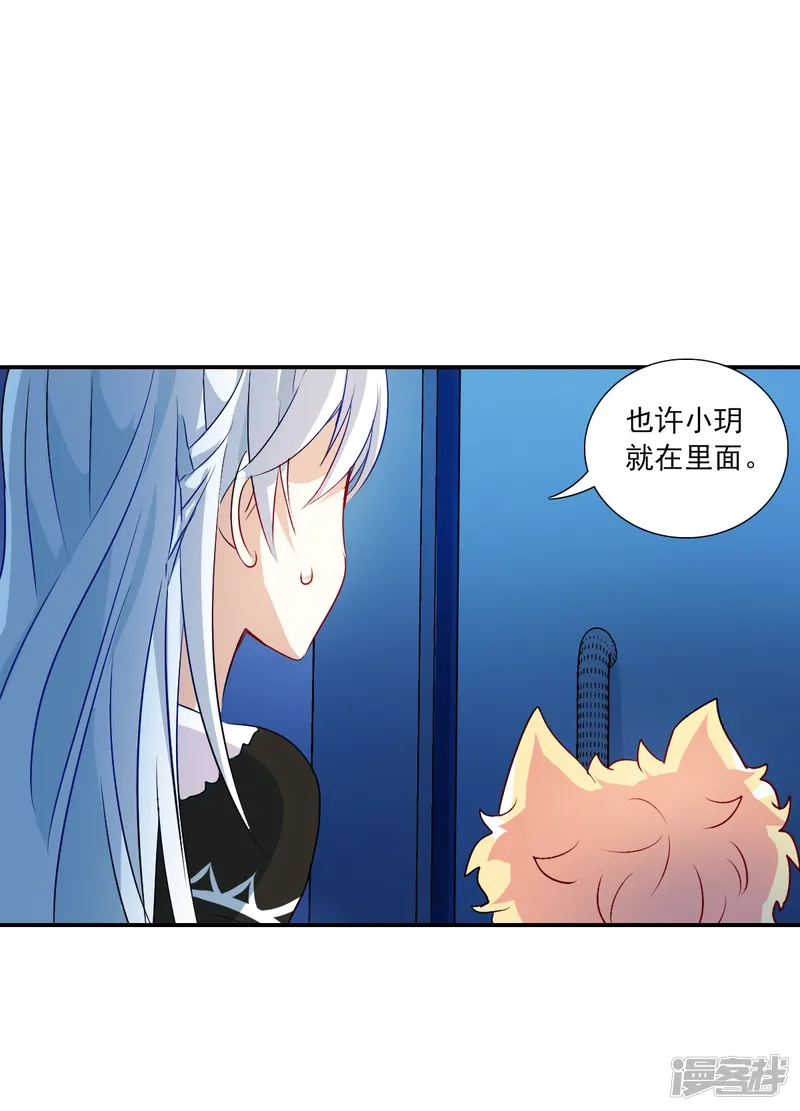 奇怪的苏夕-第2季第58话 可疑的医院4-第15页