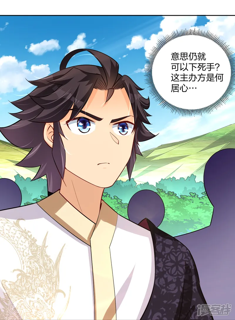 逆天战神-第300话 云天圣子对决-第21页