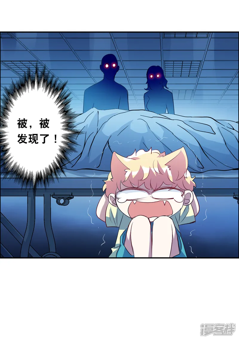 奇怪的苏夕-第2季第59话 滓鬼1-第23页