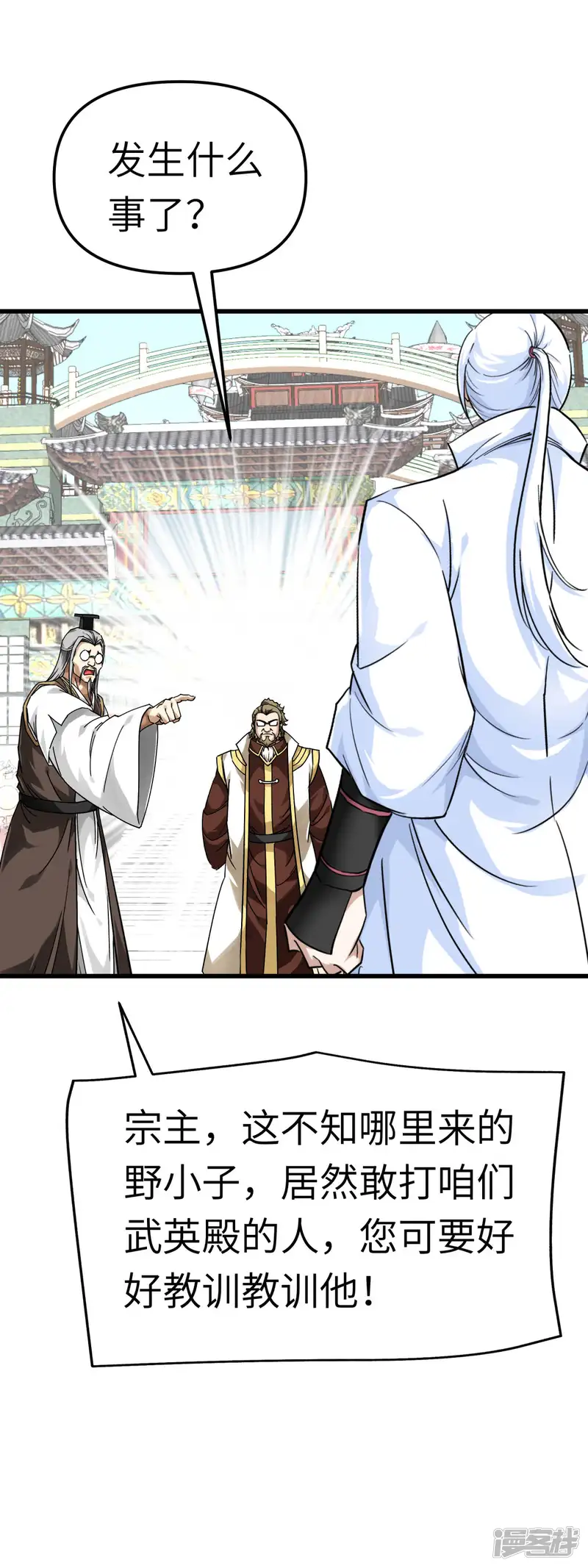 重生之我是大天神-第143话 醉仙楼-第8页