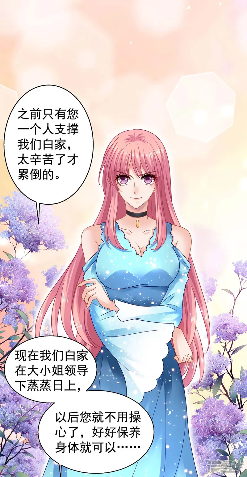 拐个妈咪带回家-第370话 合同签订-第13页