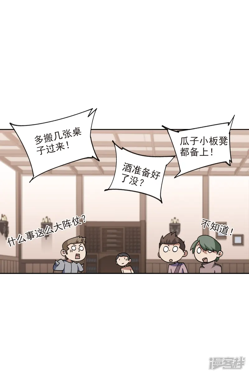 网游之近战法师-第402话 好买卖3-第3页
