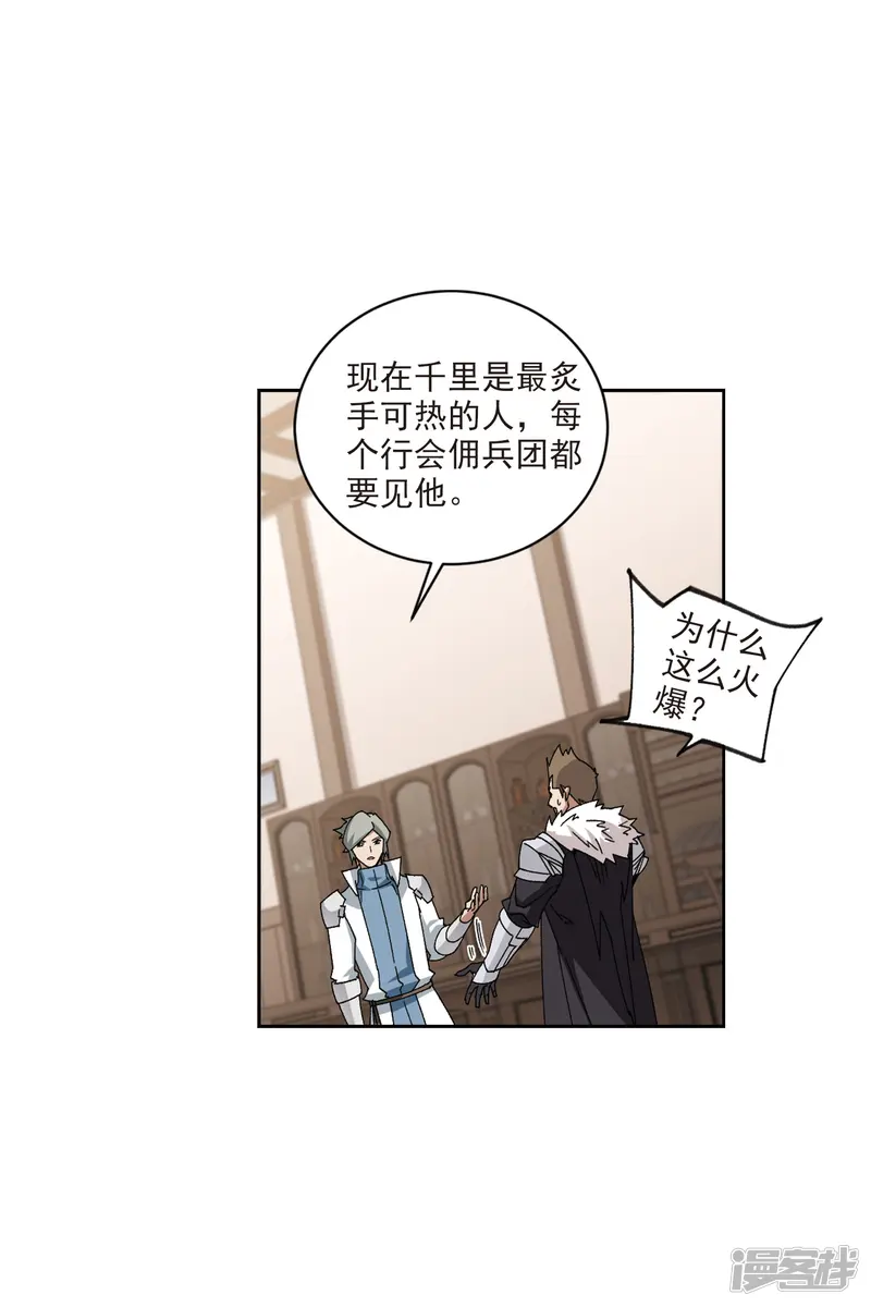 网游之近战法师-第402话 好买卖3-第8页