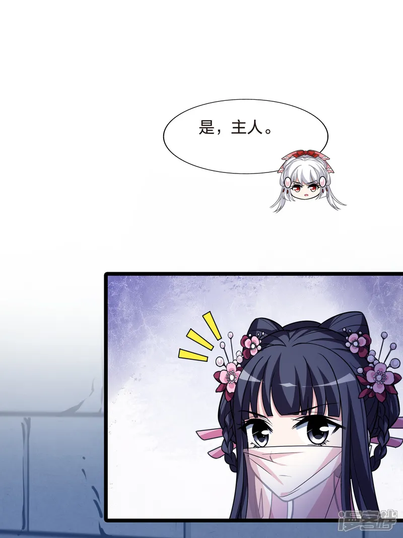 凤逆天下-第481话 雪中刺客2(2)-第23页
