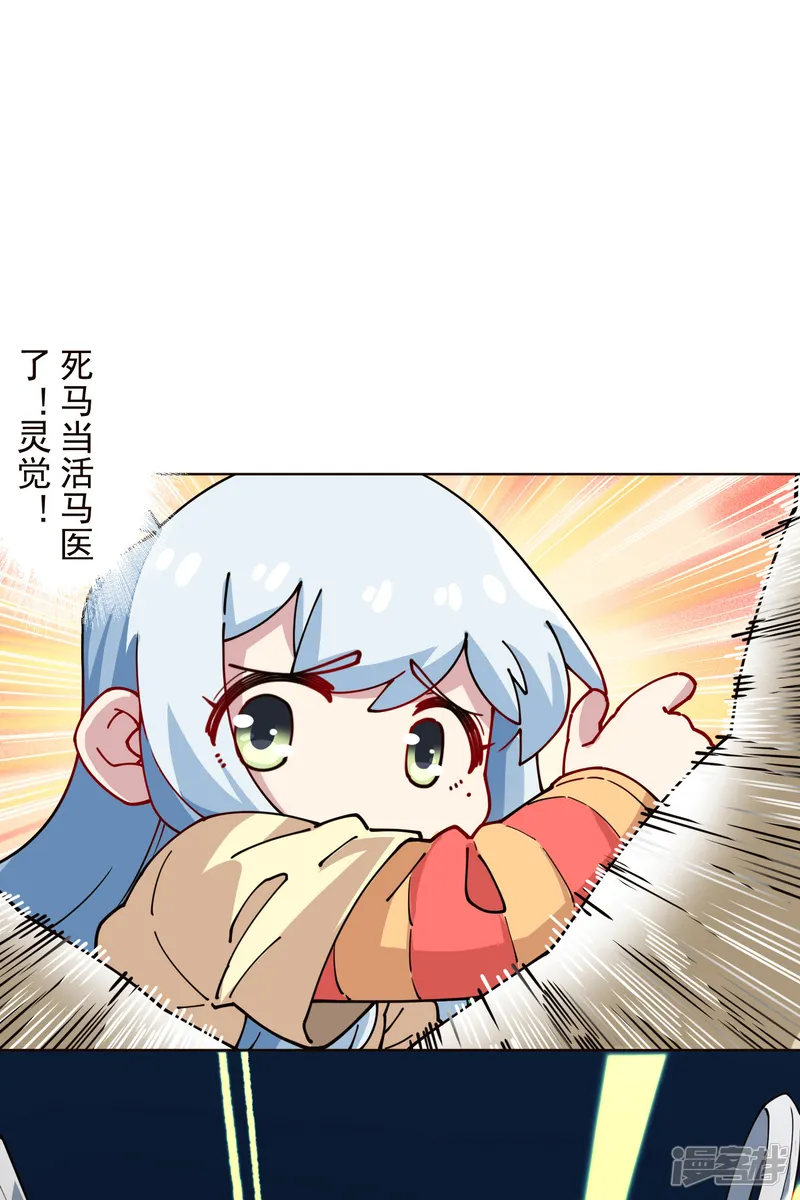 封&middot;禁神录-第259话 怪物就该怪物打-第19页