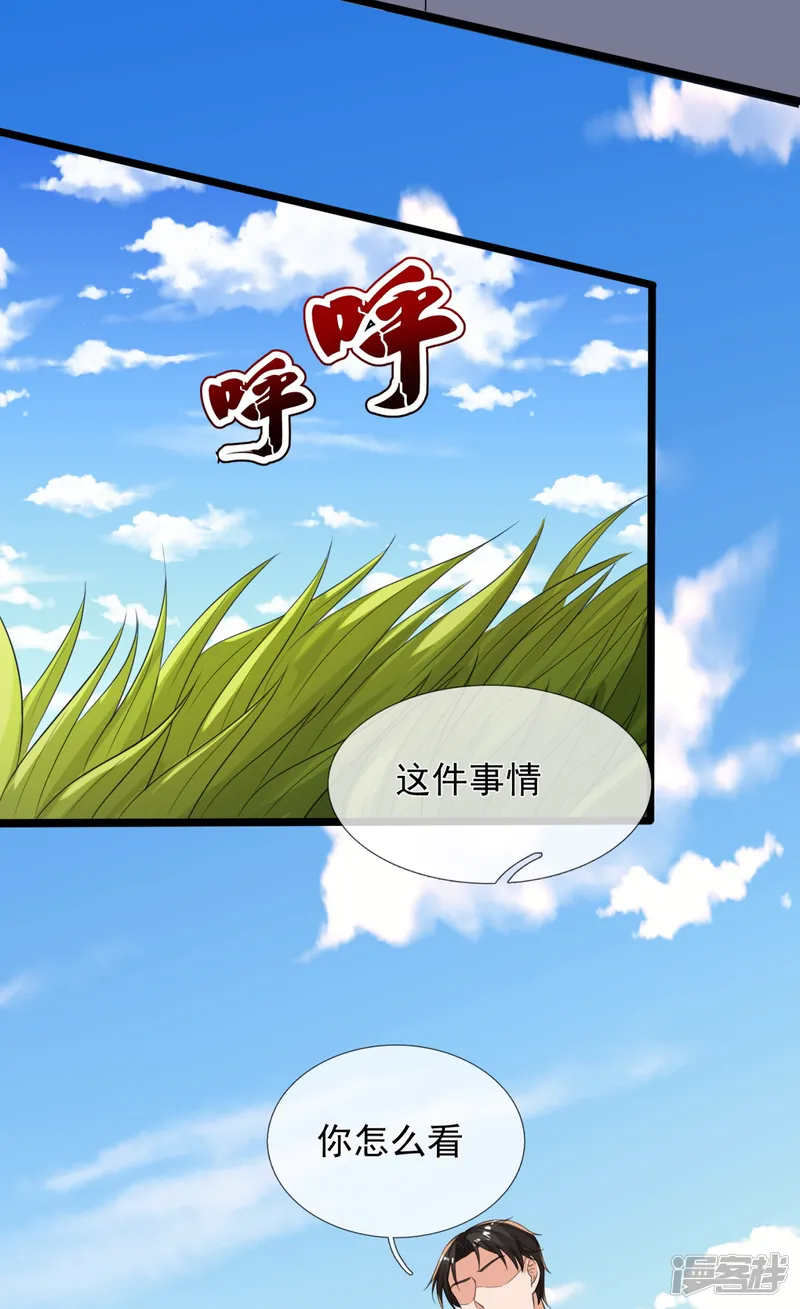 镇国主宰-第163话 不寻常之处-第12页