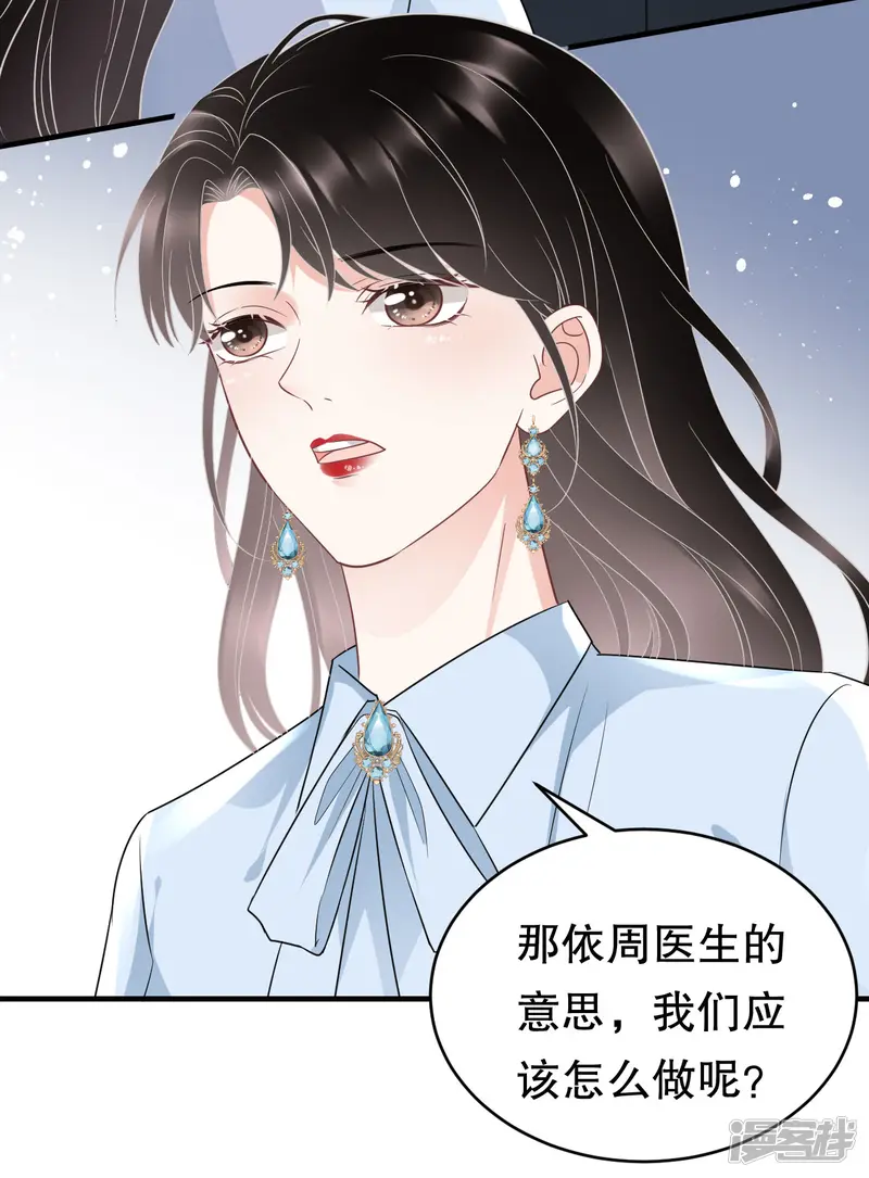 大小姐能有什么坏心眼呢-第71话 重度抑郁-第34页