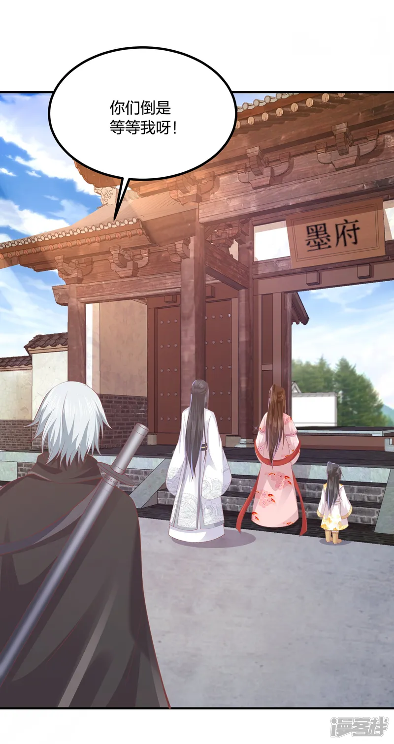 凤凰错:专宠弃妃-第249话 为了保护家人-第2页
