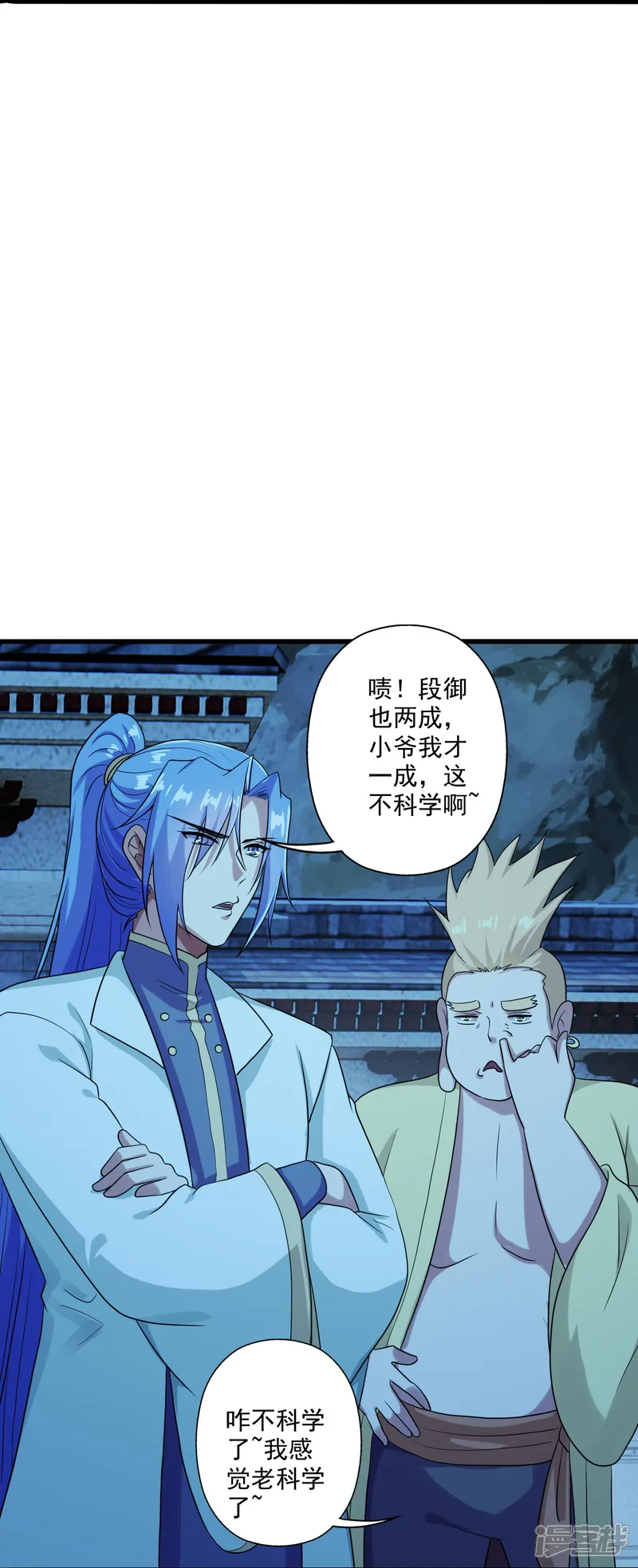仙武帝尊-第281话 龙魂测试！-第25页