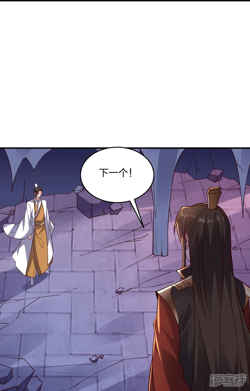 仙武帝尊-第281话 龙魂测试！-第66页
