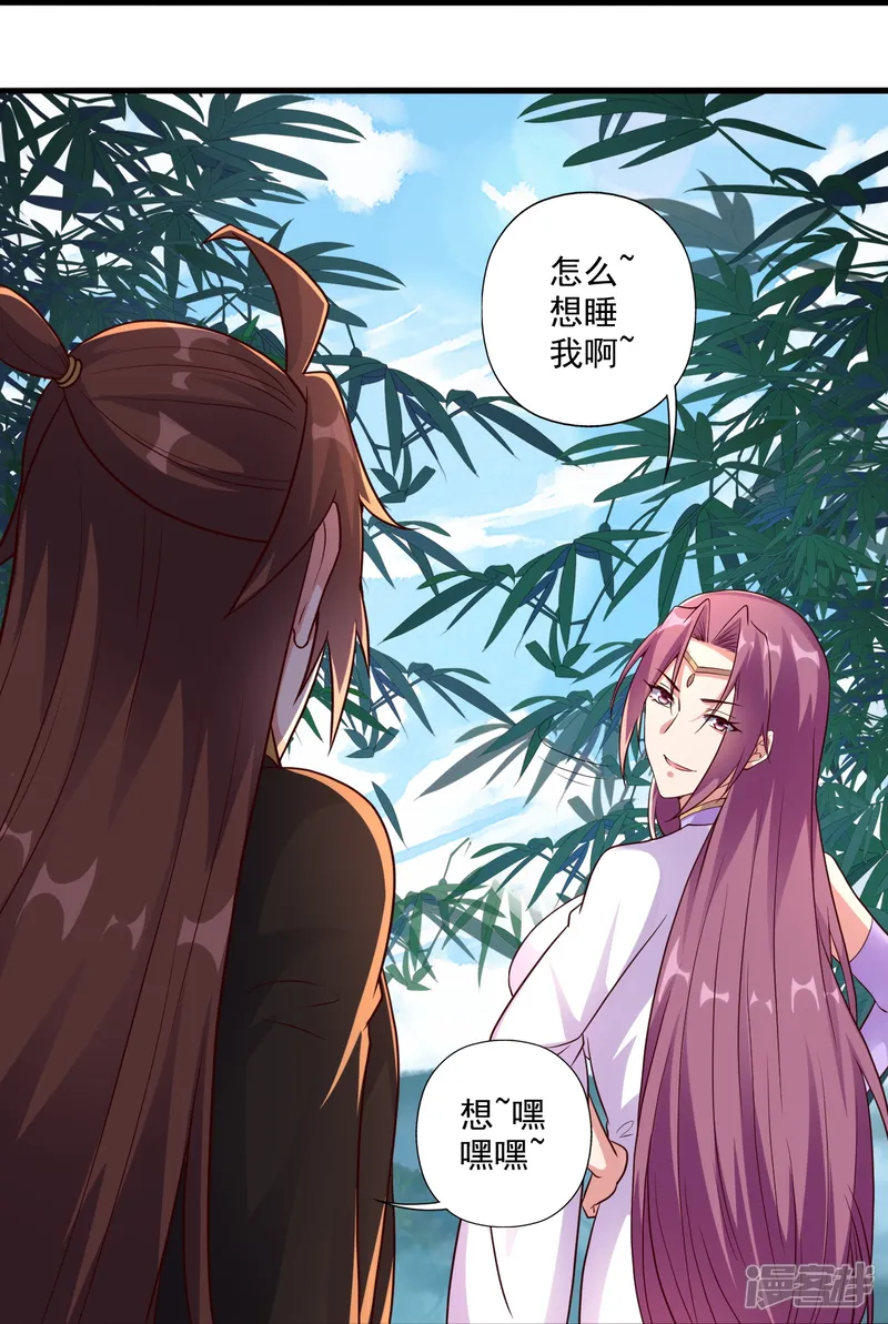 仙武帝尊-第280话 宿主融魂-第60页