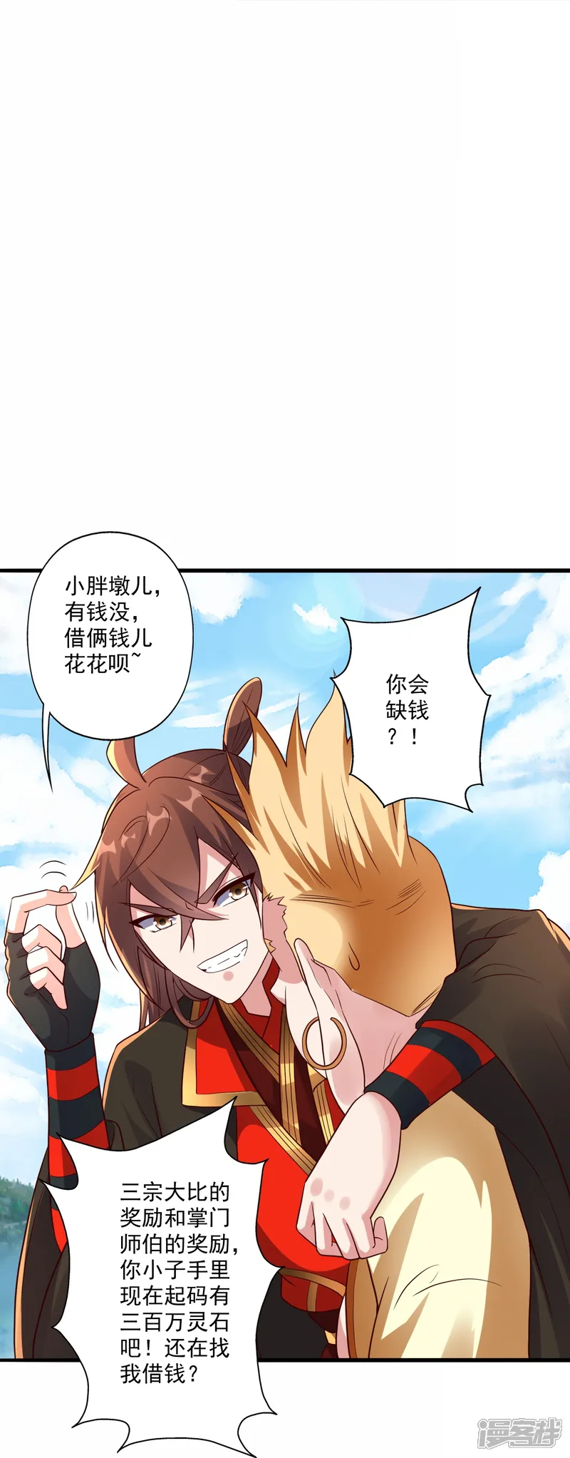 仙武帝尊-第280话 宿主融魂-第70页