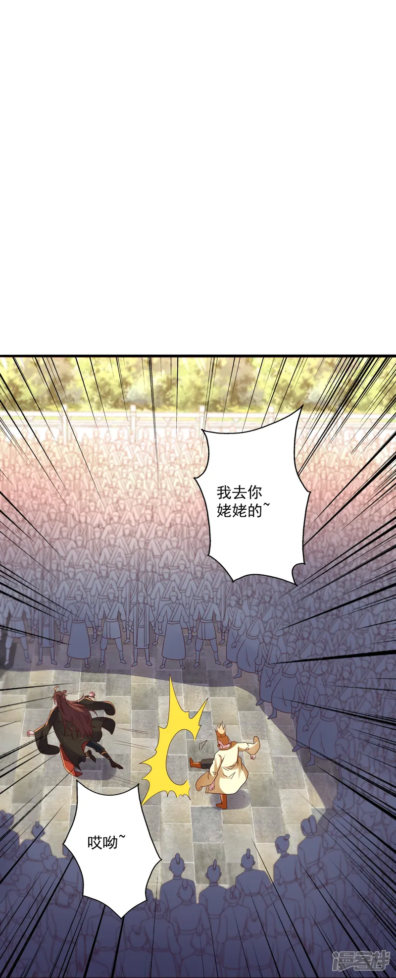 仙武帝尊-第280话 宿主融魂-第73页