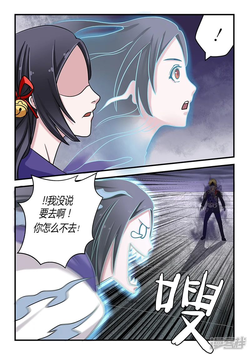 通灵契约-第13话-第5页