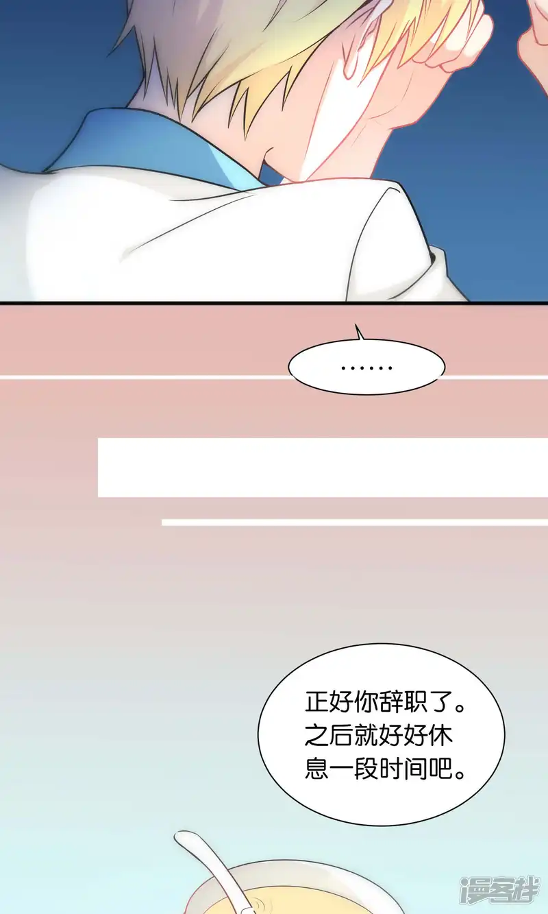 总裁的失忆前妻-第37话-第22页