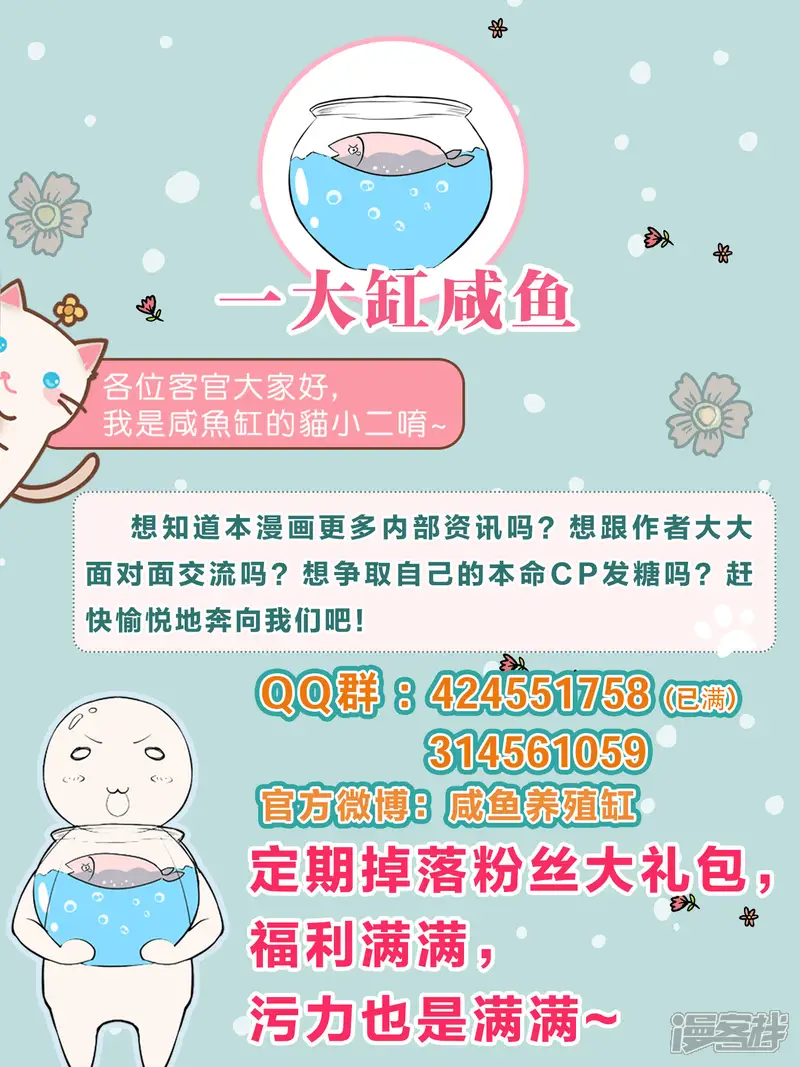 总裁的失忆前妻-第20话-第18页