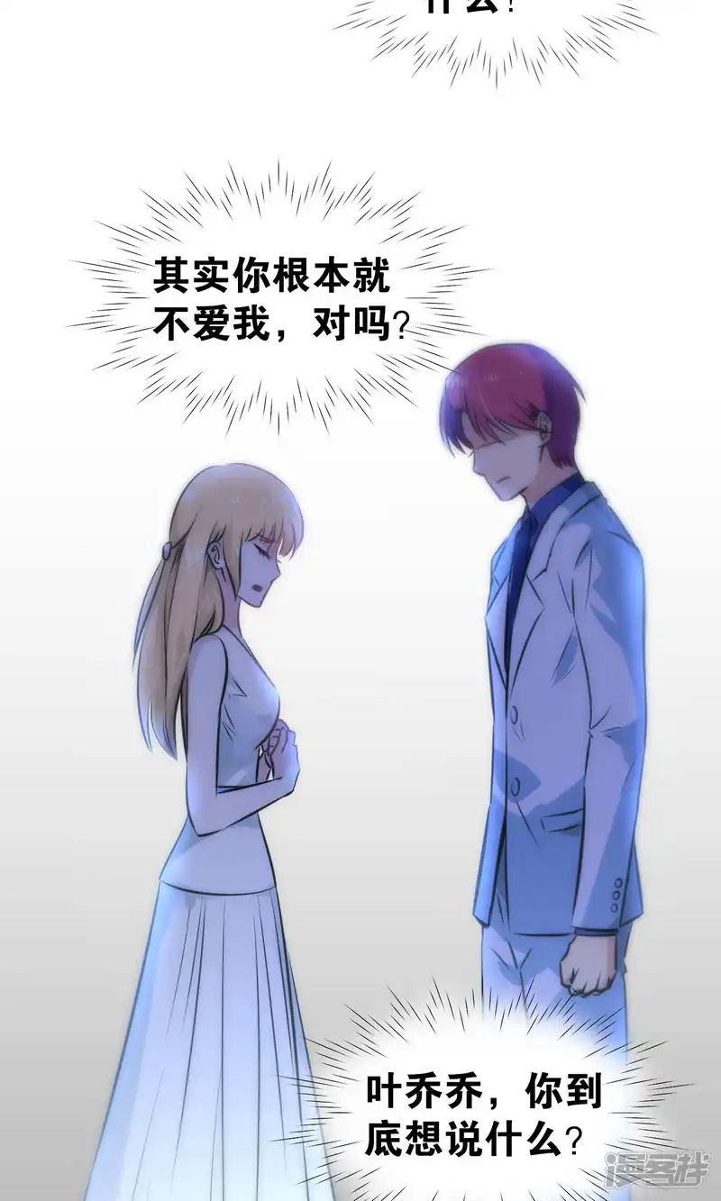 总裁的失忆前妻-第34话-第15页