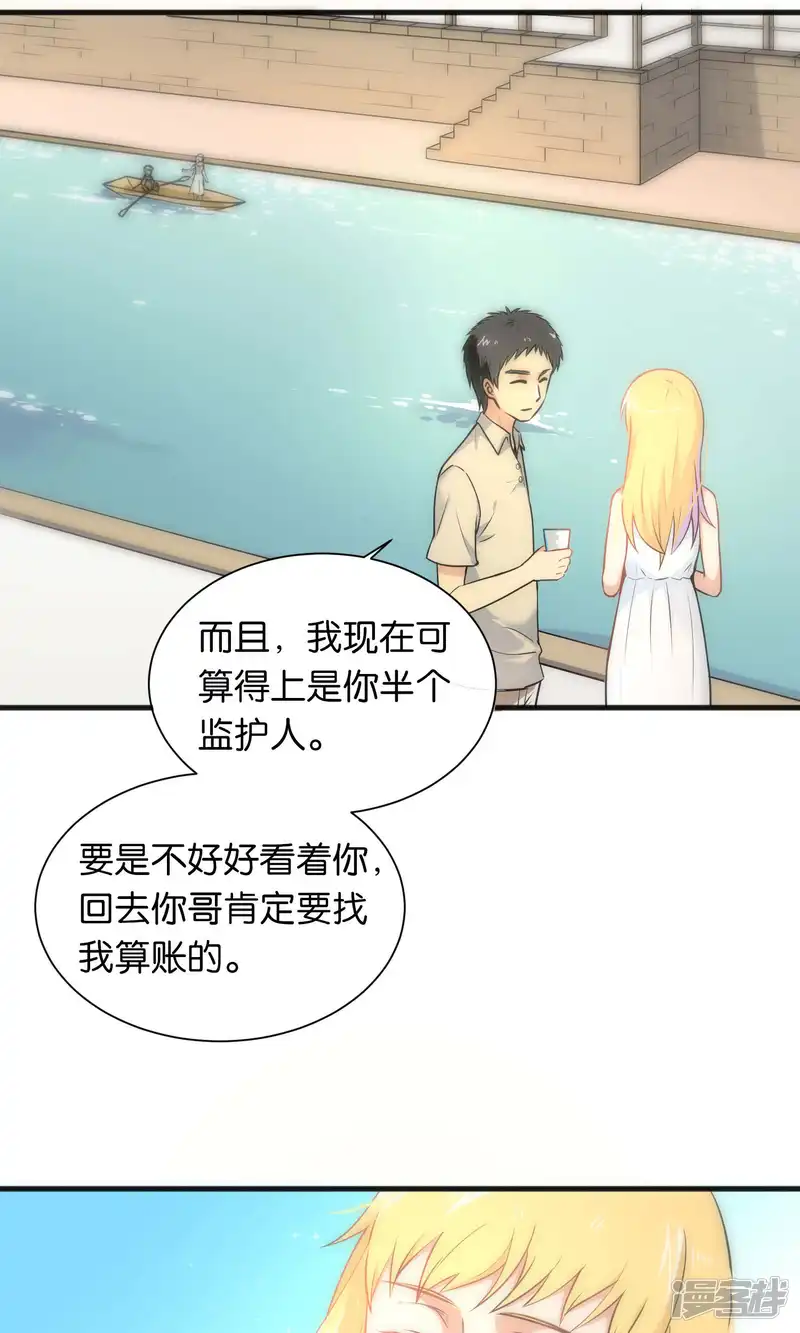 总裁的失忆前妻-第38话-第6页