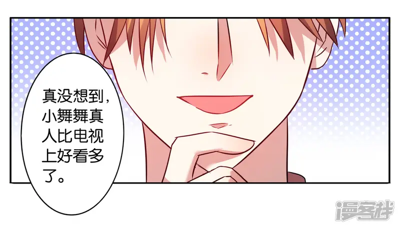 我被总裁黑上了！-第21话-第2页