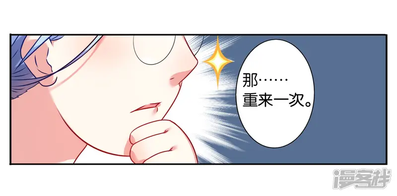 我被总裁黑上了！-第21话-第17页