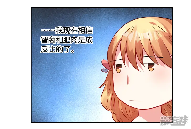 我被总裁黑上了！-第21话-第19页