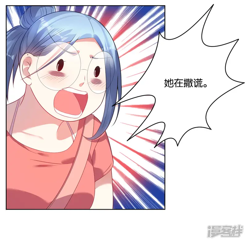 我被总裁黑上了！-第39话-第4页