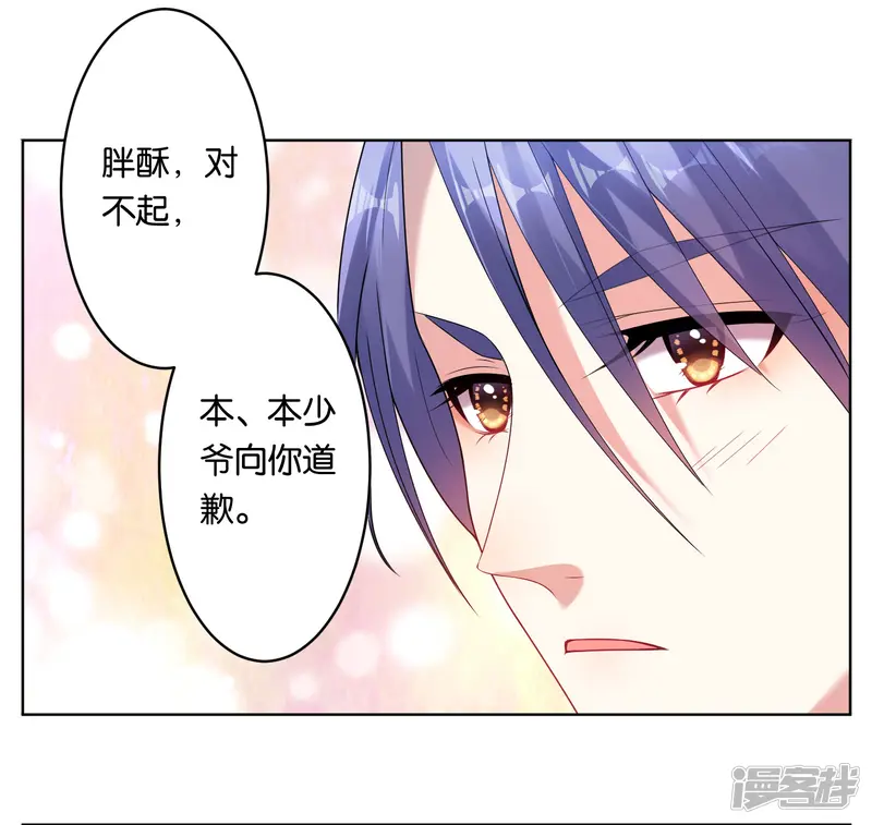 我被总裁黑上了！-第39话-第14页