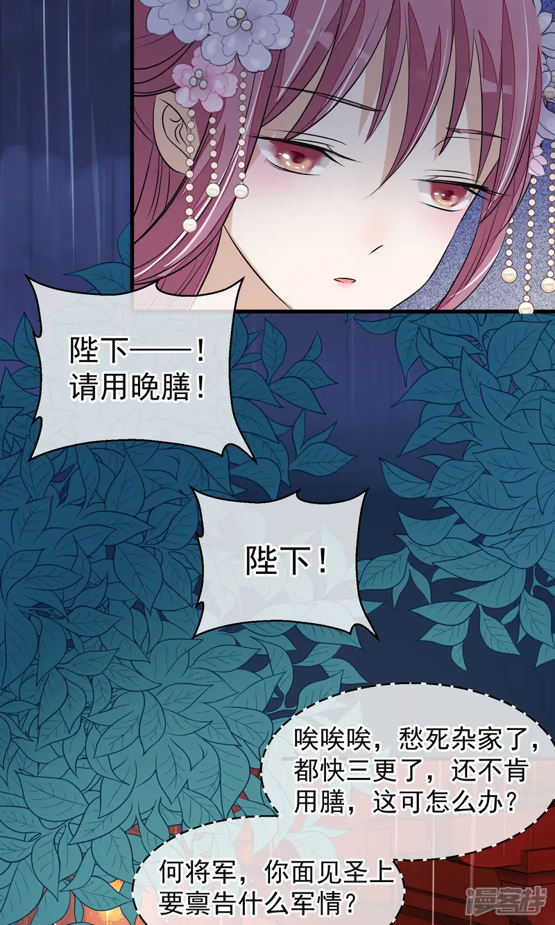 读档皇后-第36话 不忠不贞-第31页
