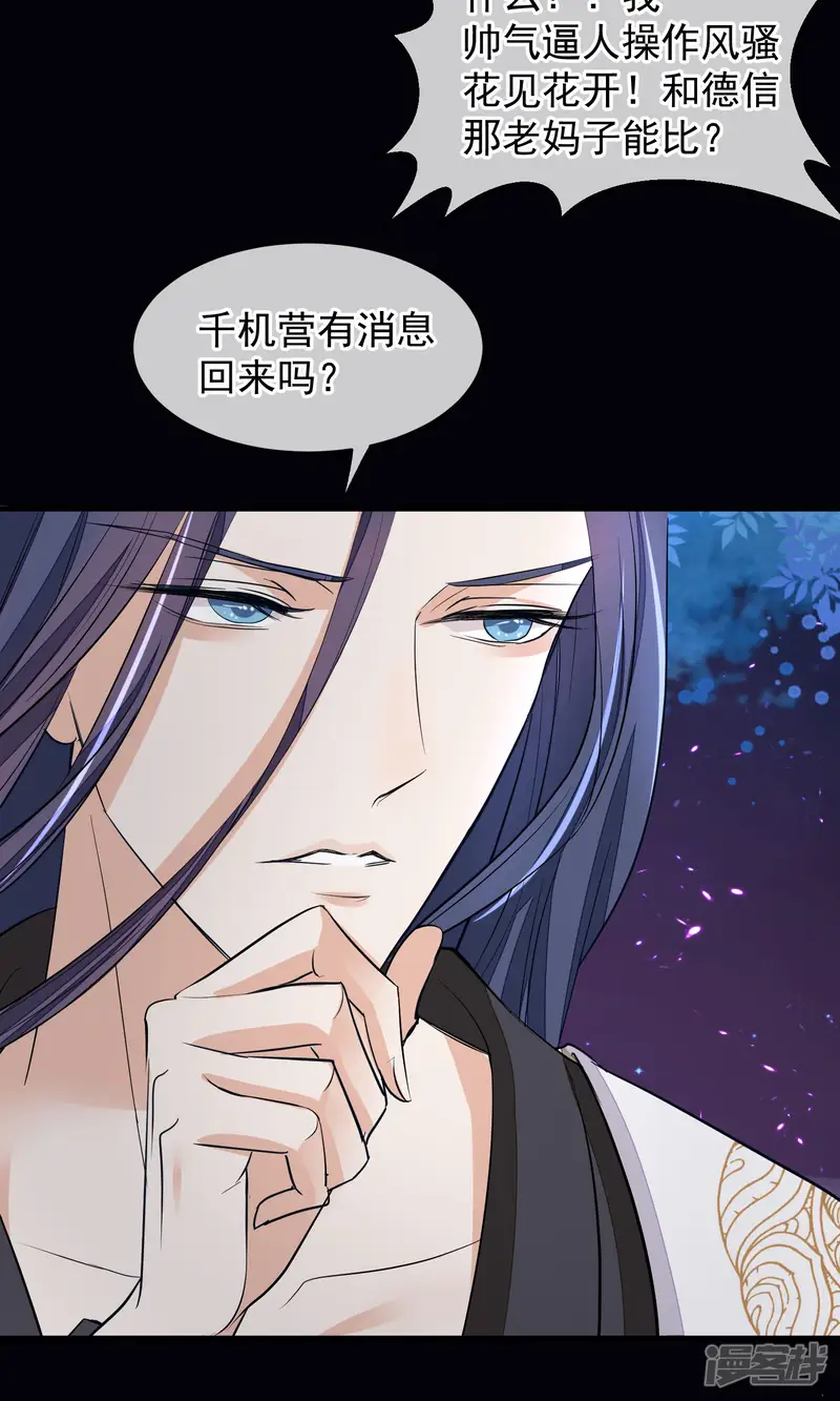 读档皇后-第33话 约会圣地-第13页