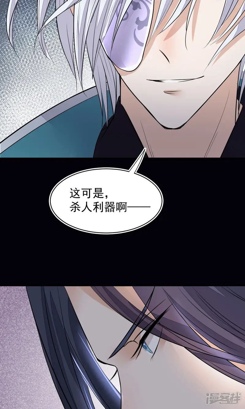 读档皇后-第33话 约会圣地-第15页