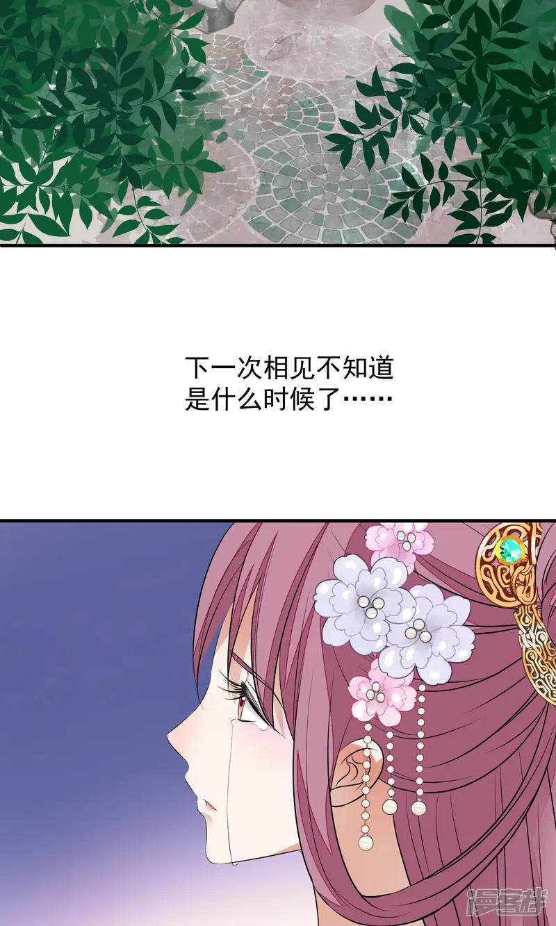 读档皇后-第32话 朕不记得你-第20页