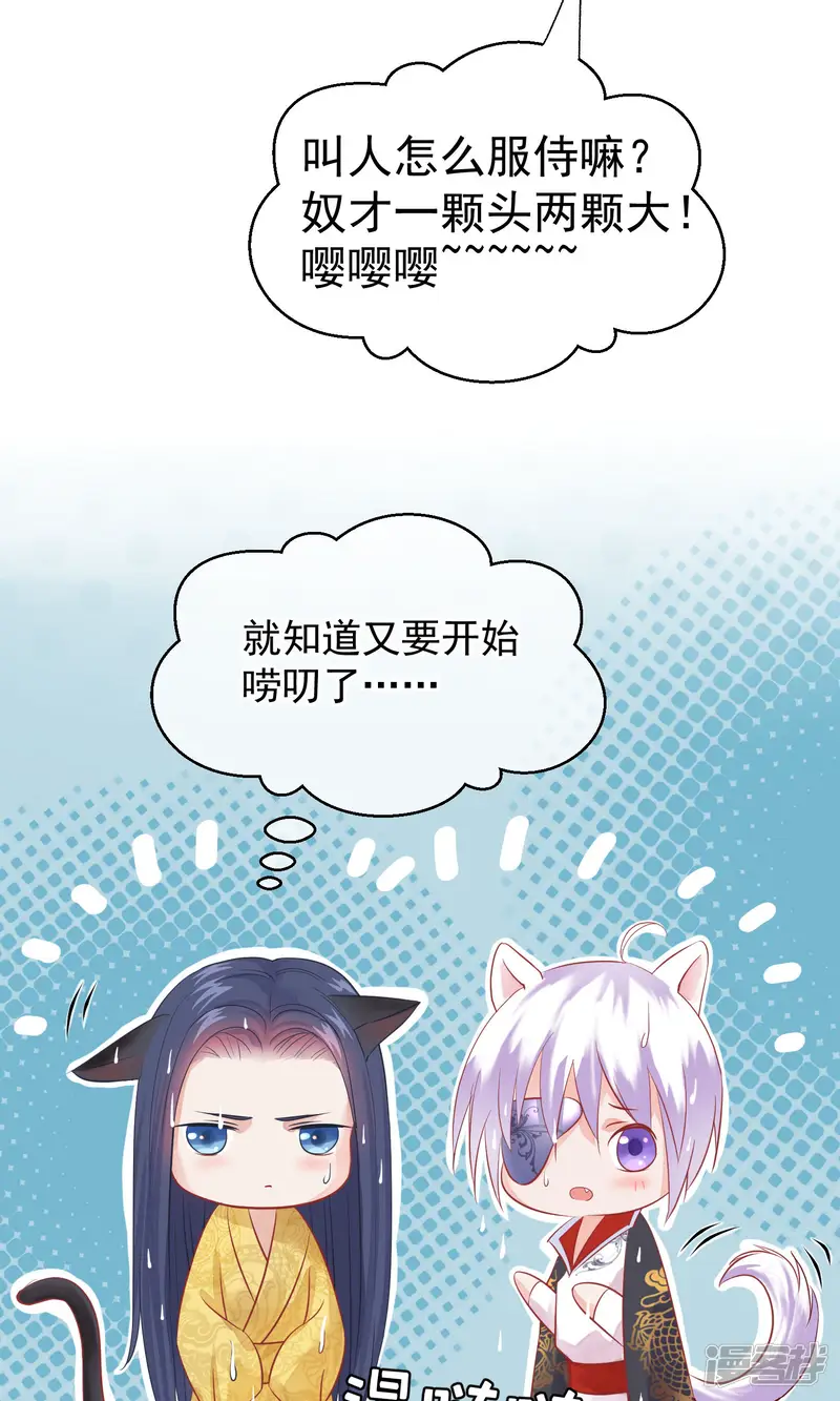 读档皇后-第43话 皇帝和王爷和好-第21页