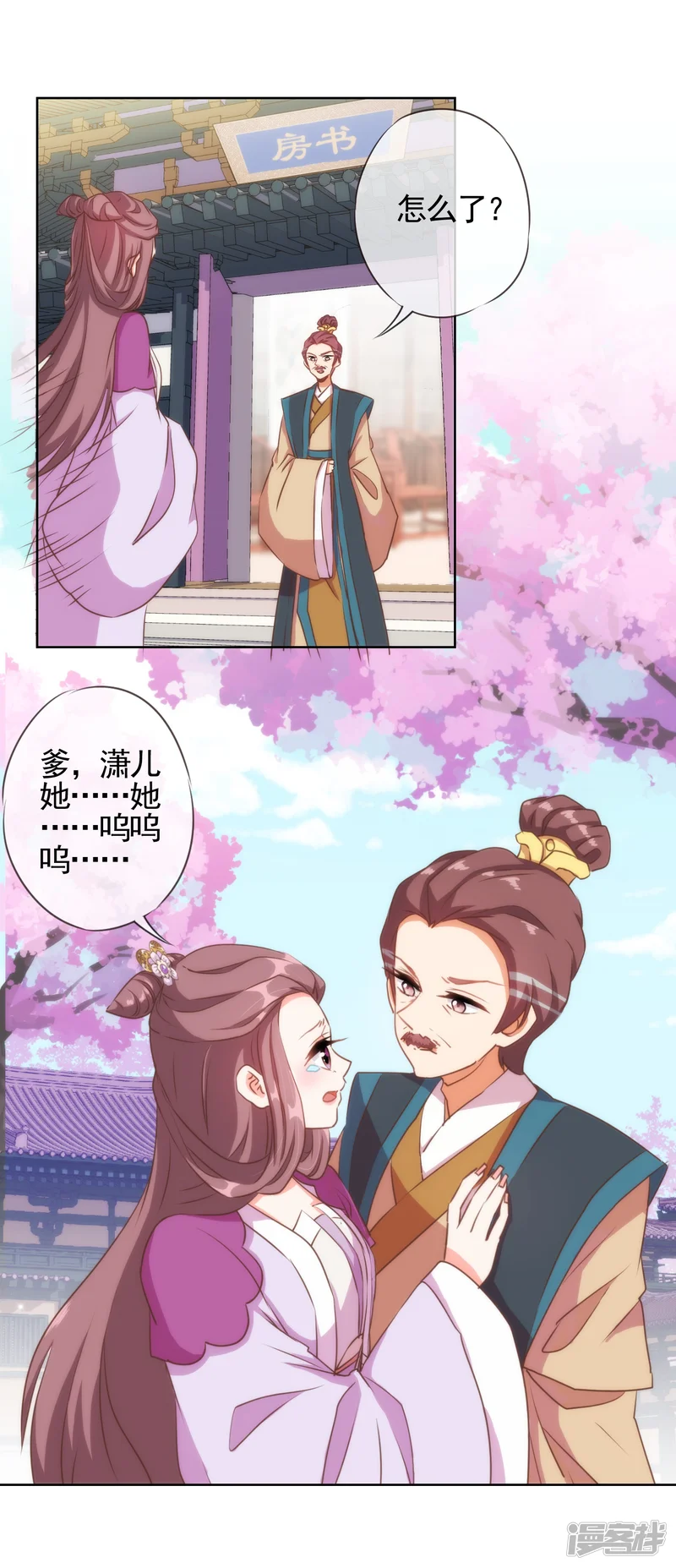 哦，我的宠妃大人-第64话 斗你其乐无穷-第4页