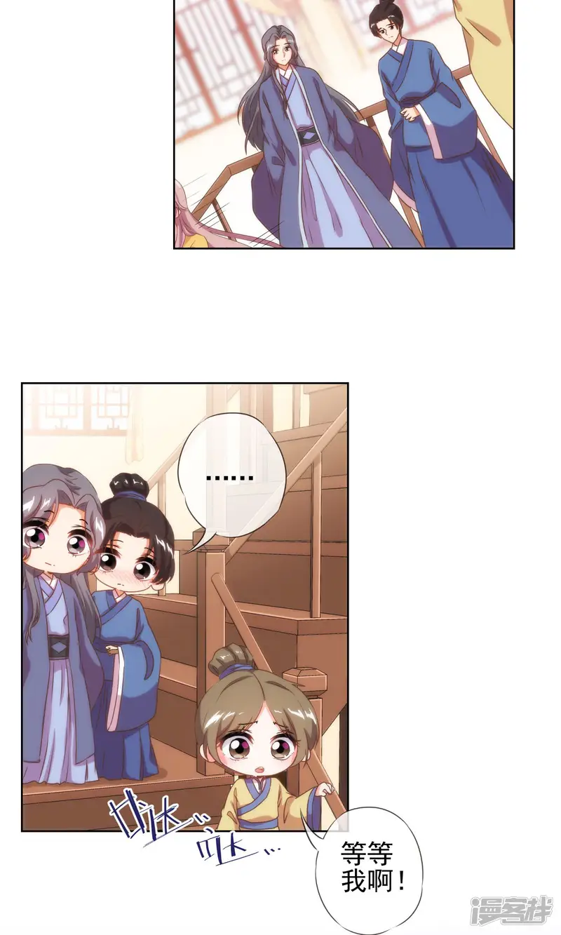 哦，我的宠妃大人-第31话 太美了有罪！-第9页