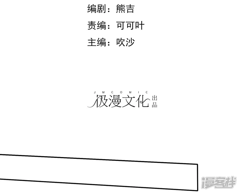 爱情练习生-第35话 努力变成你喜欢的样子-第2页