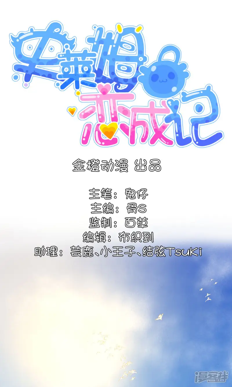 史莱姆恋成记-第6话-第1页