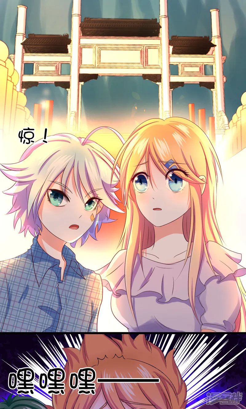 史莱姆恋成记-第11话-第2页