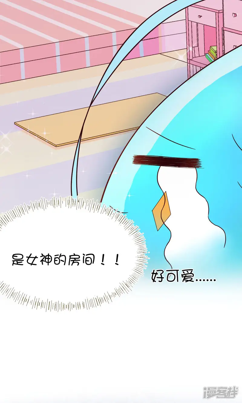 史莱姆恋成记-第6话-第28页