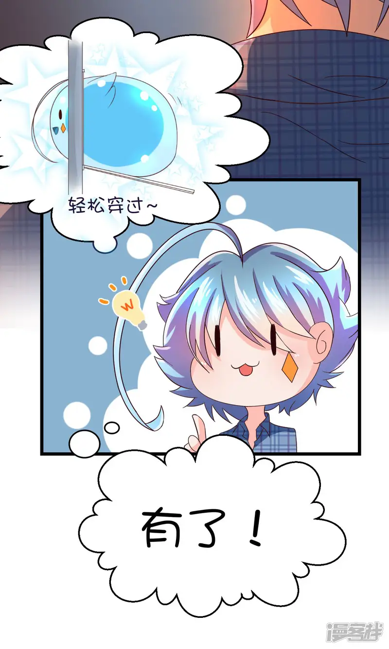 史莱姆恋成记-第7话-第29页