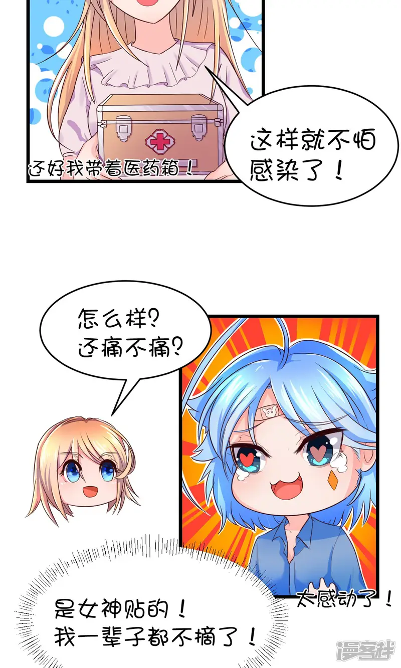 史莱姆恋成记-第8话-第14页