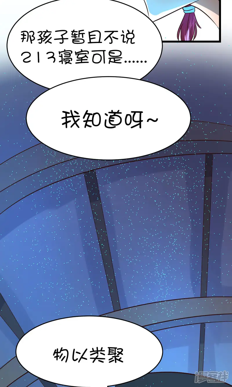 史莱姆恋成记-第16话2-第5页