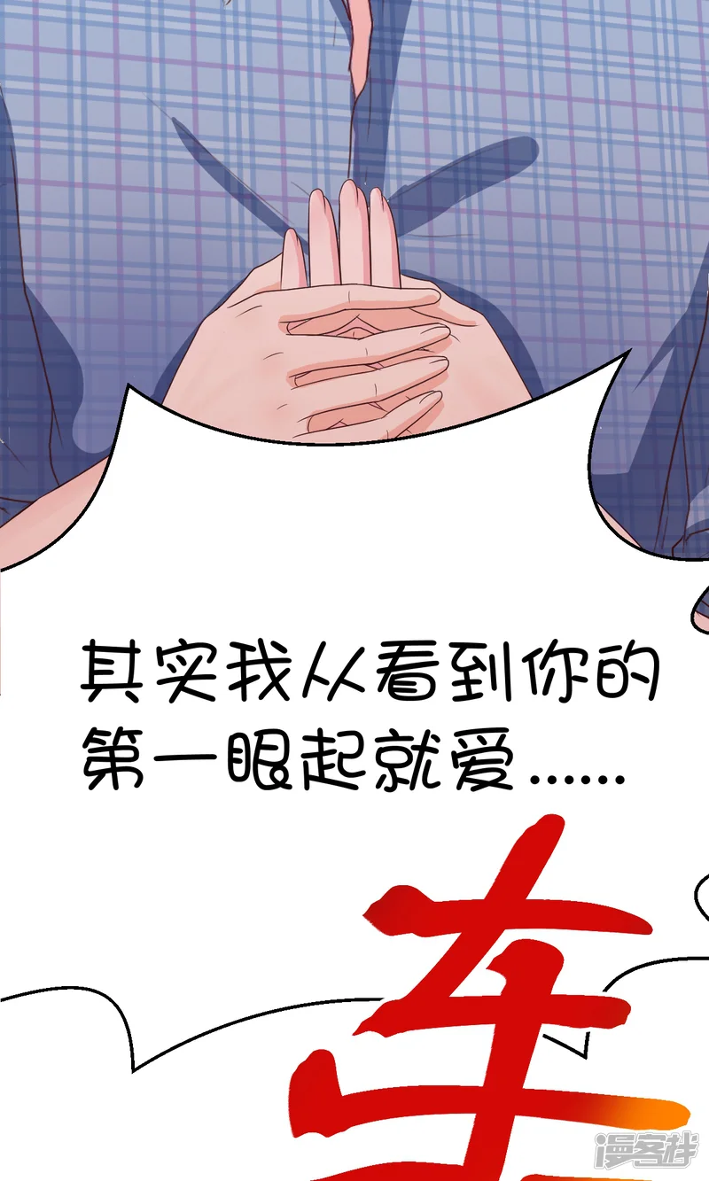 史莱姆恋成记-第9话-第13页