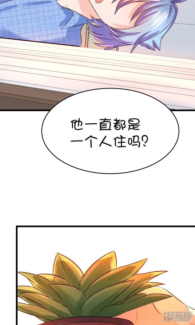 史莱姆恋成记-第16话2-第12页