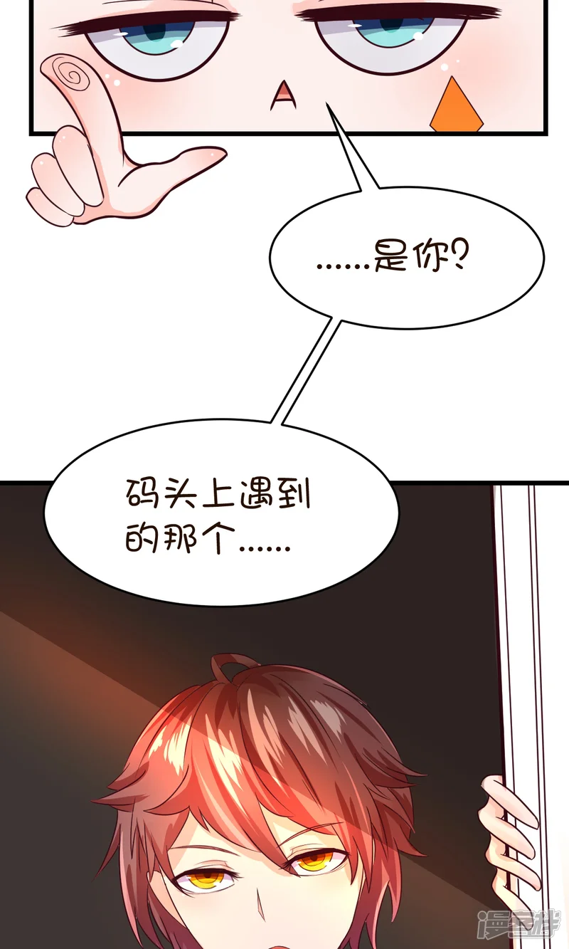 史莱姆恋成记-第16话1-第4页