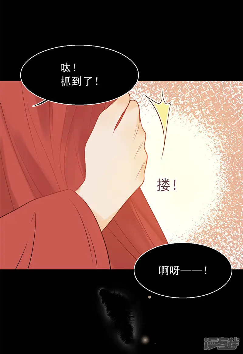 废后归来：皇上请接招-第19话 终于发糖啦！-第17页