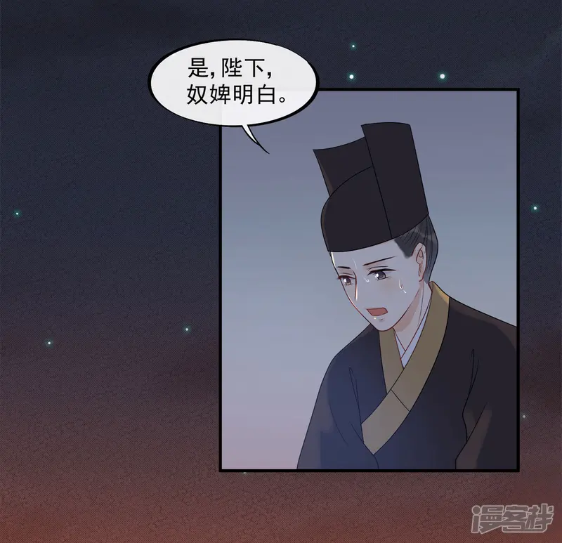废后归来：皇上请接招-第16话 鞑靼战神出场-第8页