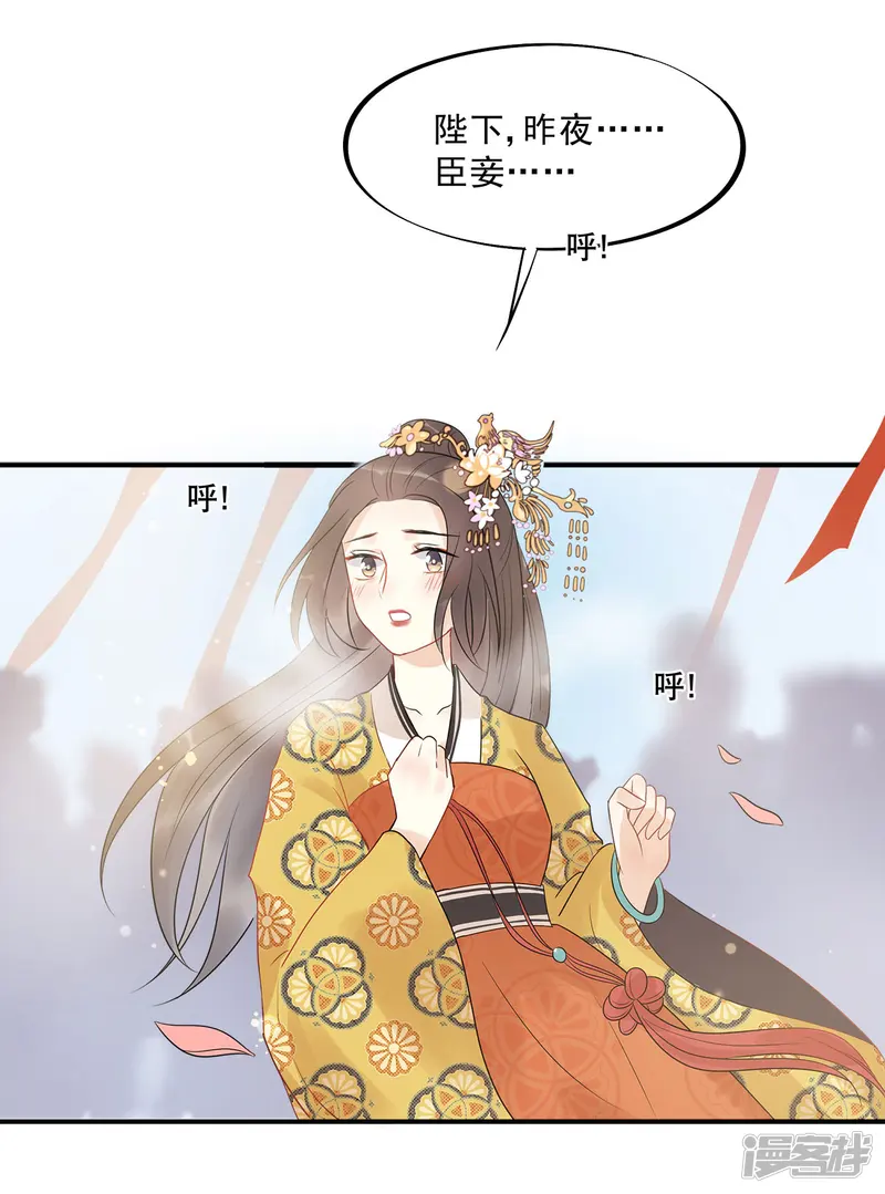 废后归来：皇上请接招-第16话 鞑靼战神出场-第11页
