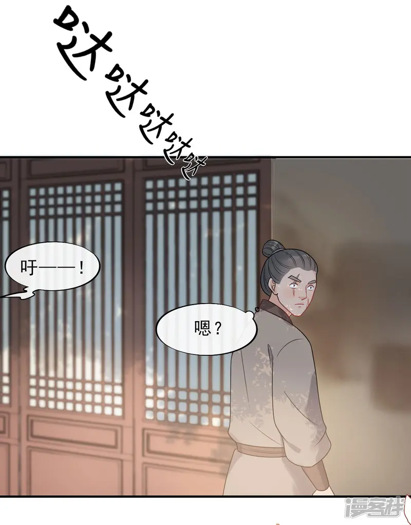 废后归来：皇上请接招-第20话 属下难以启齿-第14页
